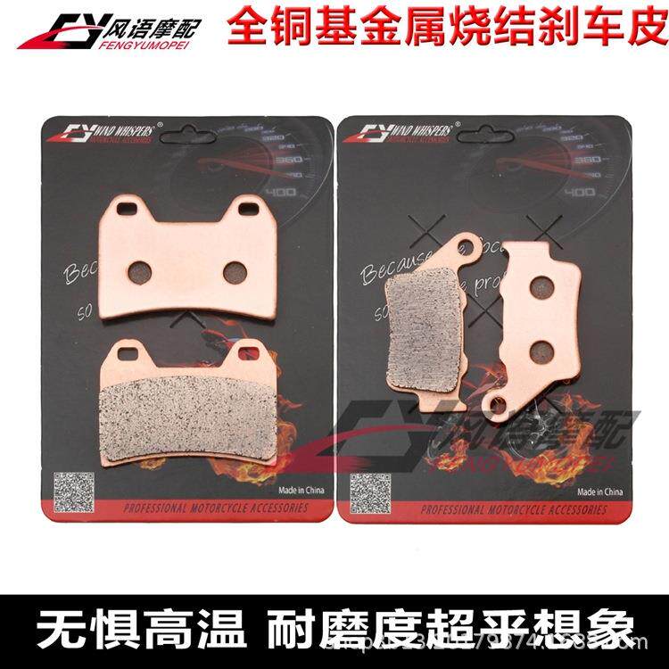 适用宝马G650Xmoto070809年金属前后刹车皮碟刹片