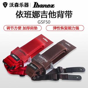 Ibanez依班娜GSF50吉他POWERPAD电木民谣贝司加厚肩垫摇滚背带
