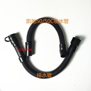 凯驰BD50 B50洗地机排水管排污管洗地机吸水管吸污管洗地机配件