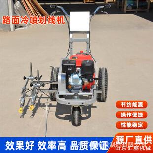 手推式冷喷划线机停车位油漆冷喷画线机物业小区电动汽油划线机