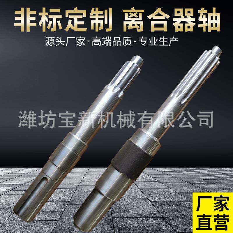 潍坊柴油机离合器配件玉柴康明斯云内离合器轴618一轴6105双片轴