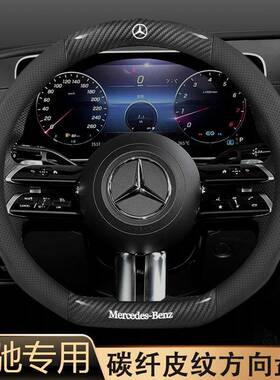奔驰方向盘套C260LC200LGLCGLAE300LA180GLB220CLA车把套