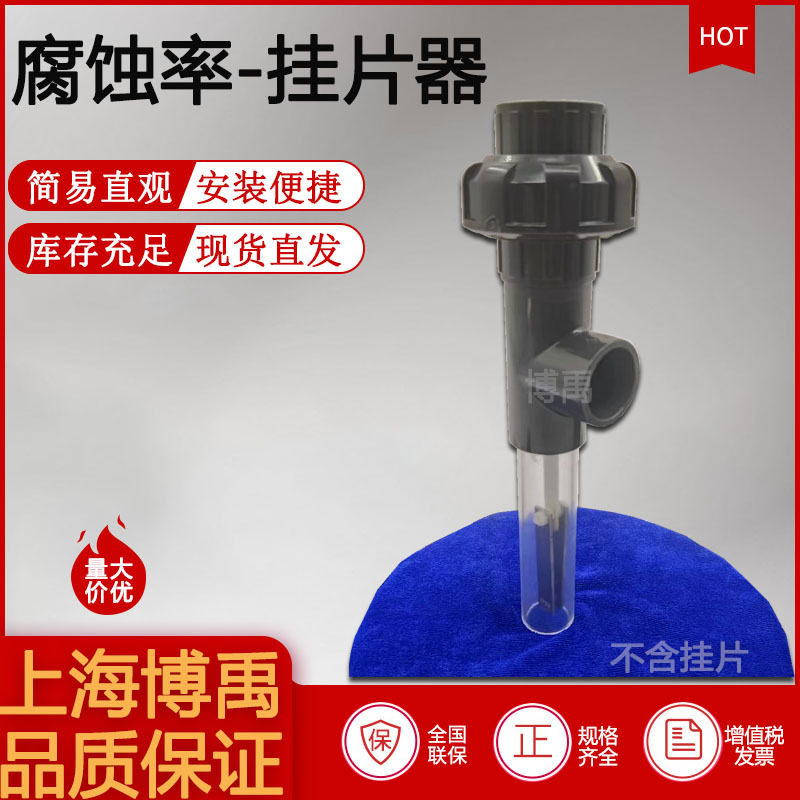 腐蚀率挂片器蚀率仪盐雾试验冷却液分析循环水水处理试管直销