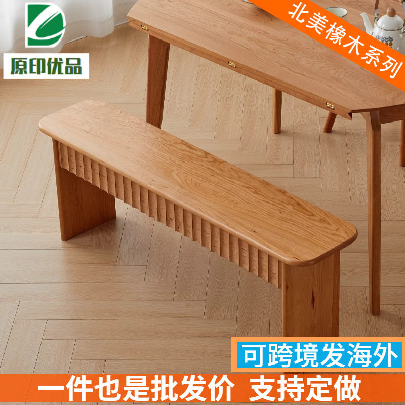 樱桃木实木集美长凳北欧风餐厅长条凳子原木日式家用长板凳床尾凳