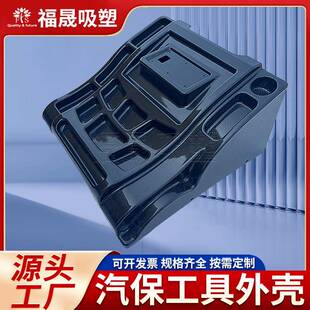 厚板吸塑成型杭州厚片吸塑大型厚片ABS吸塑产品加工线上专拍