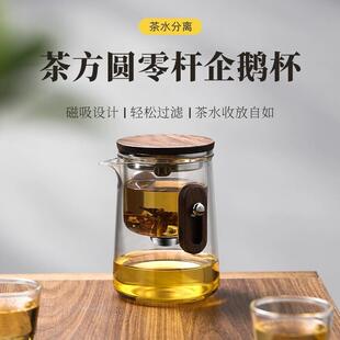 茶方圆磁吸泡茶器旅行露营套装便携式茶具泡茶玻璃杯企鹅飘逸茶杯