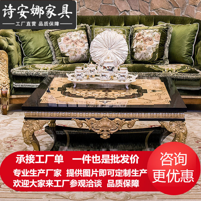 欧式客厅家具实木纯手工雕花大小户型方几茶几
