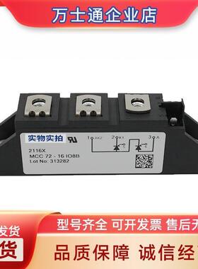 MCC72-08iO1BMCC72-12iO1BMCC72-14iO1B/16iO1B/18iO1B可控硅