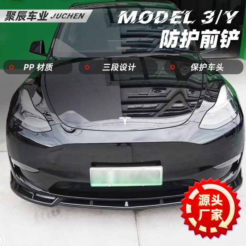 适用M3前铲PP材质前唇汽车改装前唇防护车头前后包围改装前铲