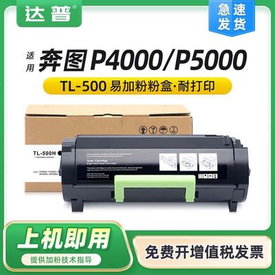 适用奔图P5006dn粉盒P4000dnP5000dn粉盒M7600fdnM7606fdn硒鼓