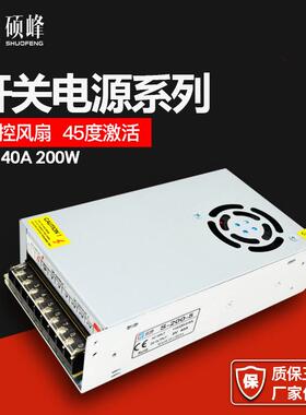 直销5V60A开关电源S-300W-5V监控LED温控散热直流驱动AC转DC