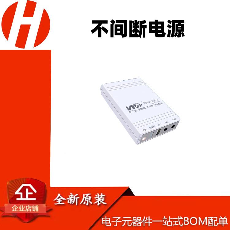 路由器移动充12V9v5伏输出不间断移动备用电源5V+12V+12V三输出