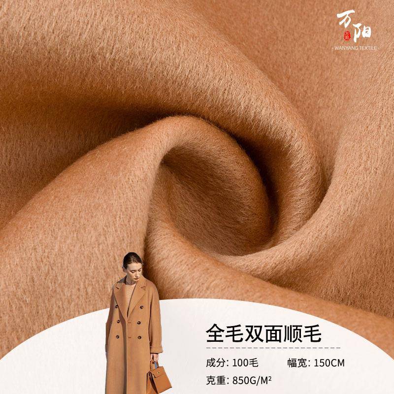秋冬双面羊绒大衣女装全毛双面呢面料全毛双面羊绒面料现货