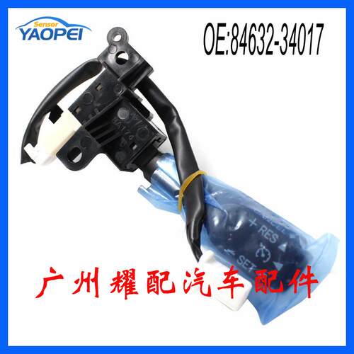84632-34017适用2006-2012丰田卡罗拉凯美瑞转向开关定速巡航开关
