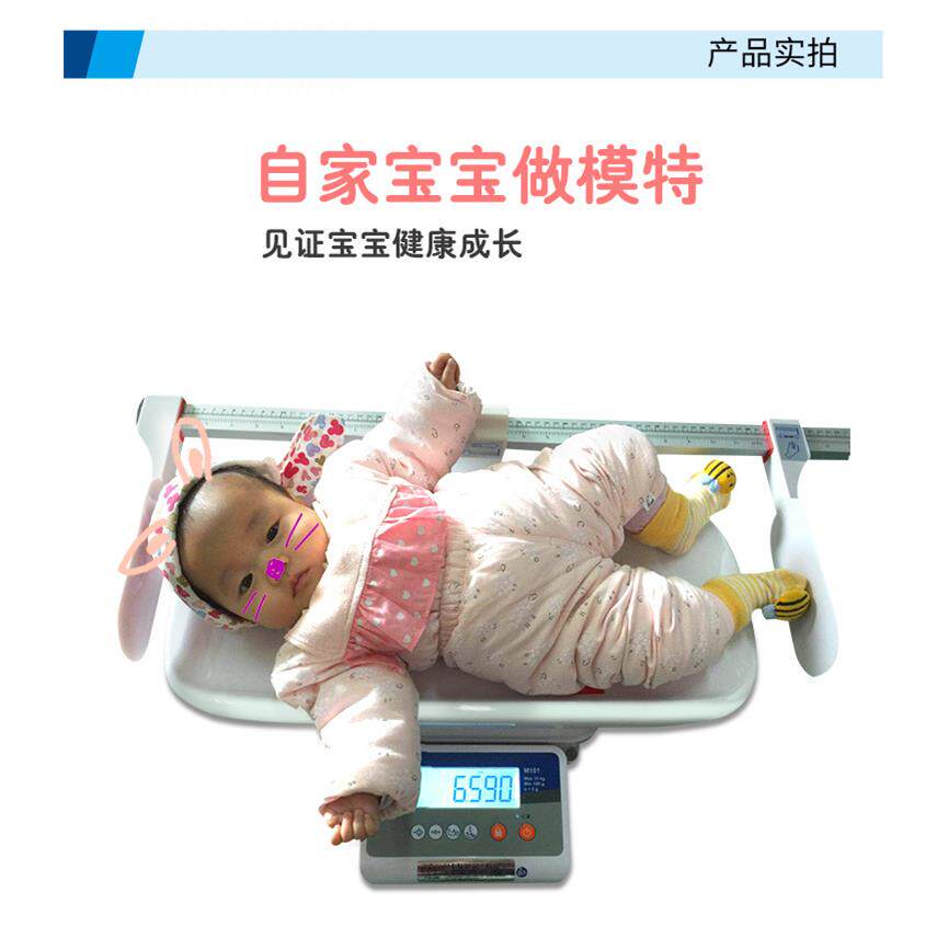 出生婴儿专用电子秤婴儿秤台衡M101妇幼保健院专用婴儿称