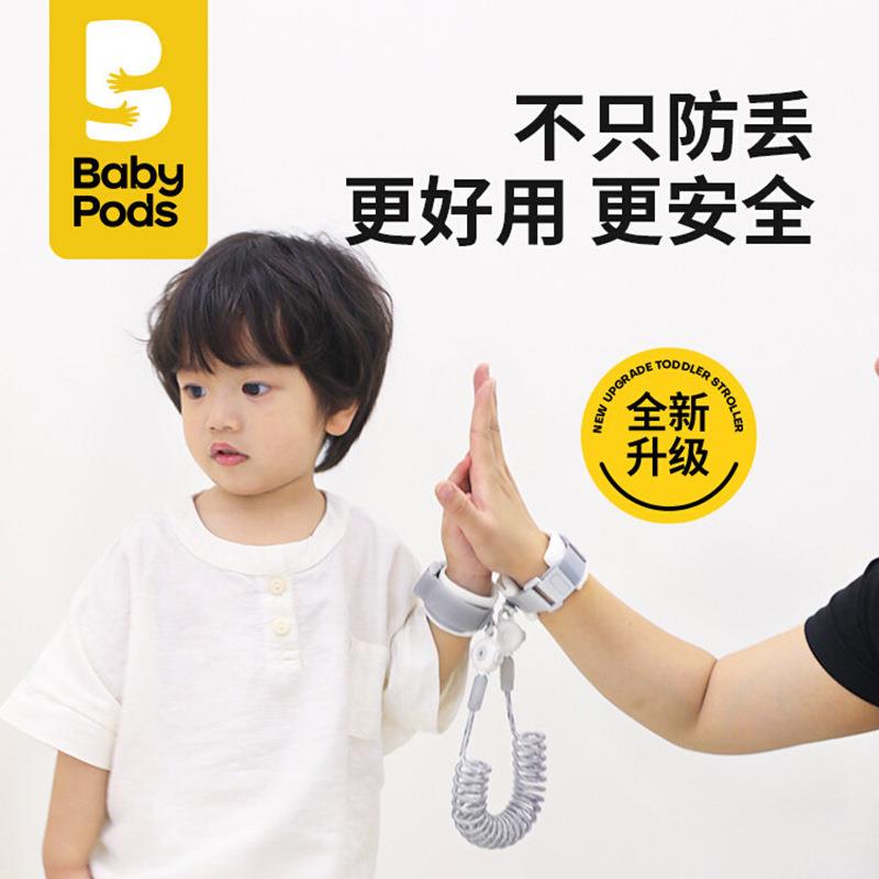 babypods儿童防丢绳防走丢带宝宝牵引绳遛娃神器小孩防丢失手牵环