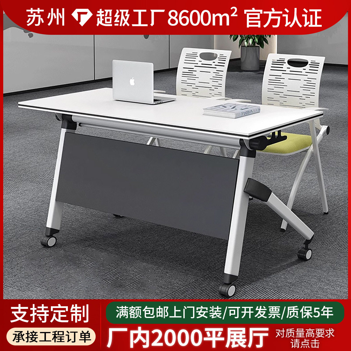折叠培训桌可移动长条桌组合拼接办公桌会议桌条形桌椅辅导班课桌