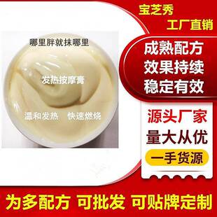 为多收腰减肚子肥紧大腿发热纤秀按摩膏苗条霜肤色发热霜燃烧肥胖