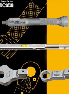 东日CL15Nx8D-MH交换头扭力扳手CL25Nx10D-MH扭矩Nm扳手CL可换头
