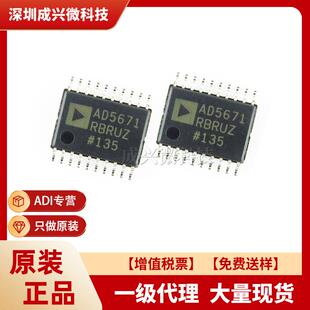 AD5671RBRUZ-REEL7TSSOP-20原装ADI/亚德诺芯片ICAD5671RBRUZ