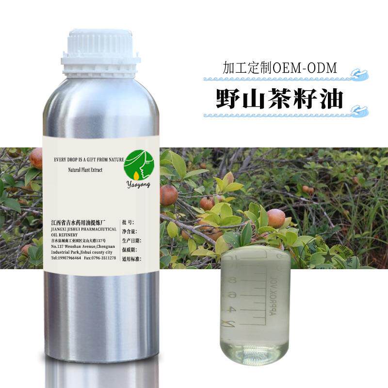 野山茶籽油精制提取白色茶油脱色茶油原料