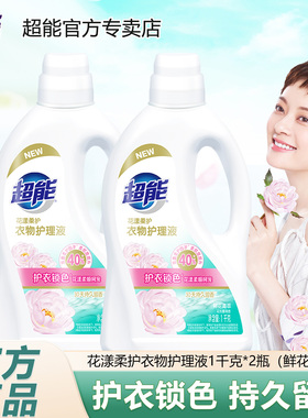 超能花漾柔护衣物护理液柔顺剂1kg瓶装去异味抗静电蔷薇持久留香