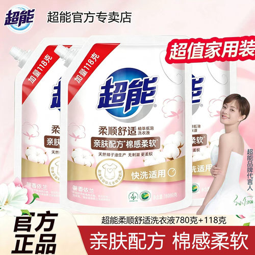 超能亲肤898g低泡洗衣液