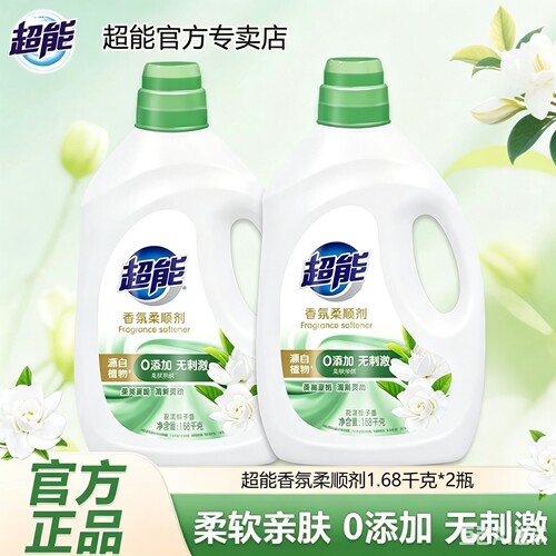 超能柔顺剂0添加无刺激
