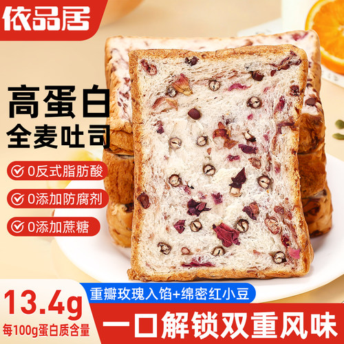 依品居红豆玫瑰厚切吐司面包片