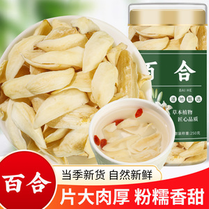 出口级隆回龙牙百合干无硫煲汤