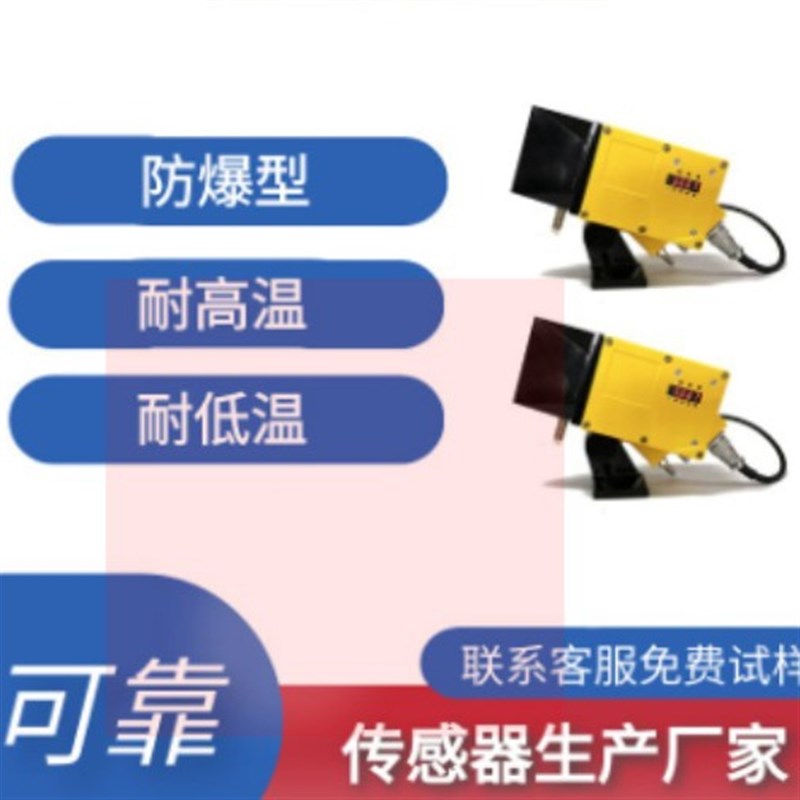 凯基特 VDM28-8-L-IO/73C/136(P+F)激光测距传感器 高精度系列测