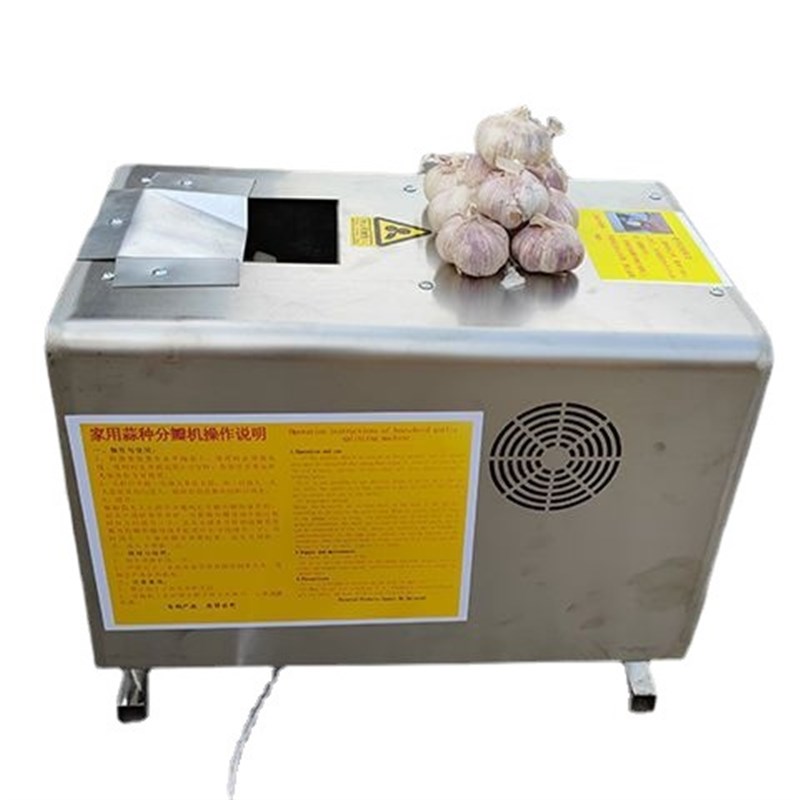 蒜种筛选机分瓣器家用大蒜分离机剥瓣机掰蒜机Garlic separator