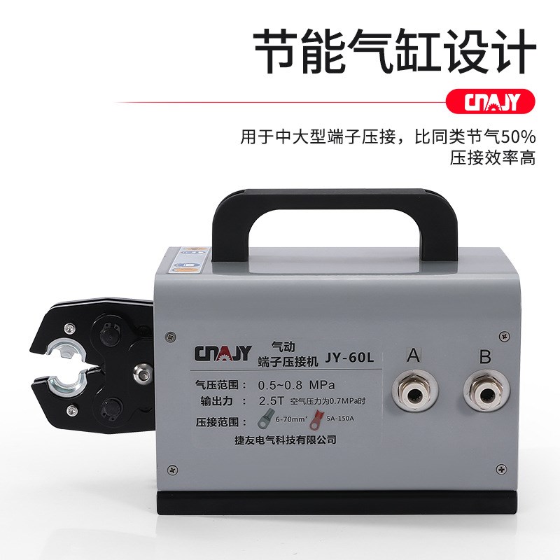 捷友JY-60L电气动压接机SC铜鼻子铆压机开口压线钳多功能端子机