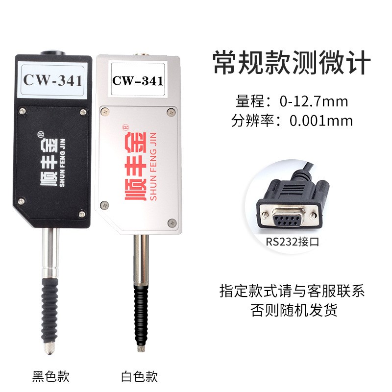 容栅测微计位移传感器0-12mm0.001CW-341千分表PLC电脑报警高度规