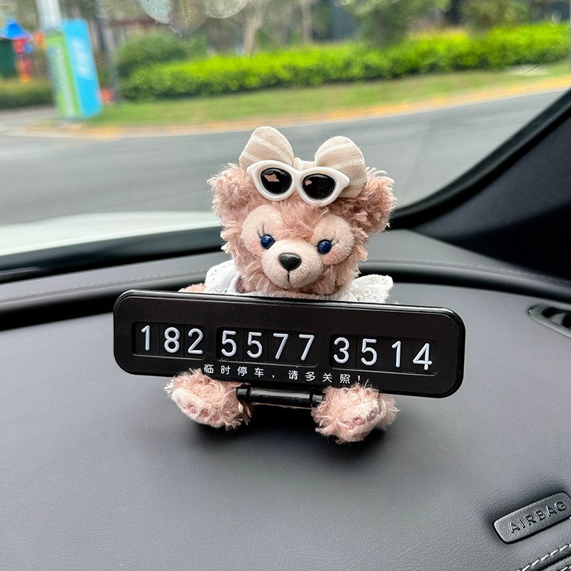 汽车临时停车牌号码牌可爱达菲车载挪车电话牌车内饰品摆件女高级