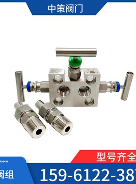J23SA-160P差压表不锈钢一体式三阀组 E+H三阀组 J23SA-320P
