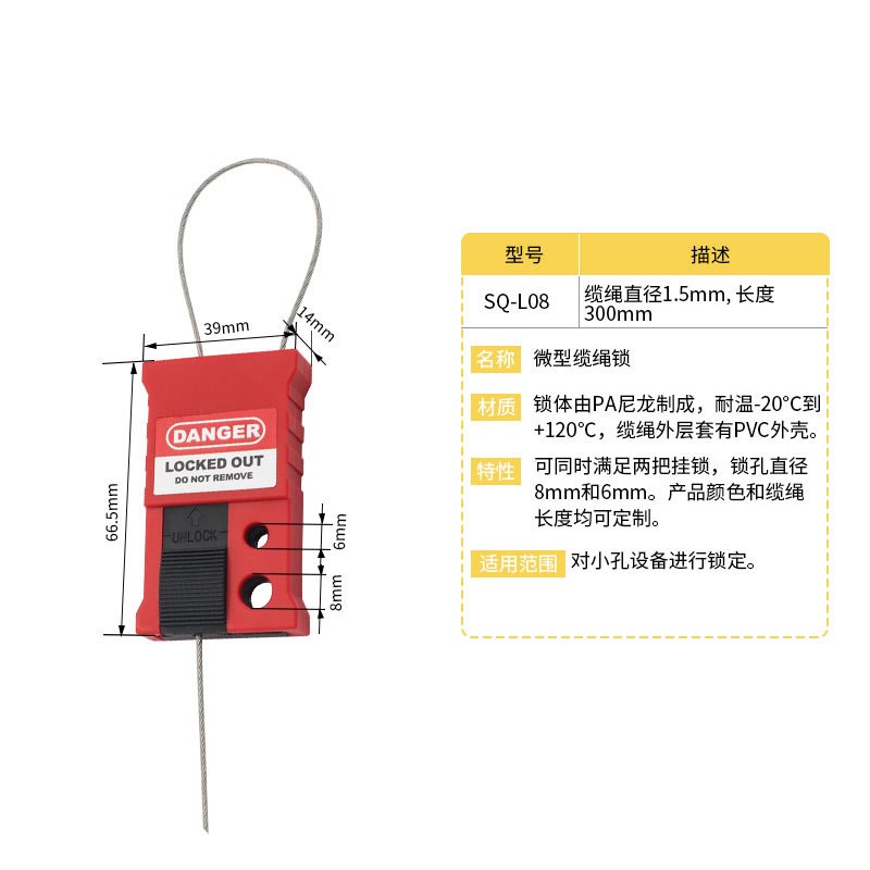 微型缆绳锁可调节伸缩式绝缘钢丝锁工业安全设备隔离挂牌上锁锁具