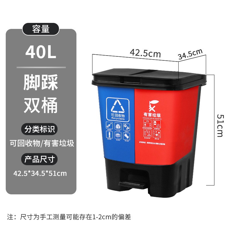 分类垃圾桶商用干湿分离二合一脚踩带盖厨余可回收厨房家用双桶