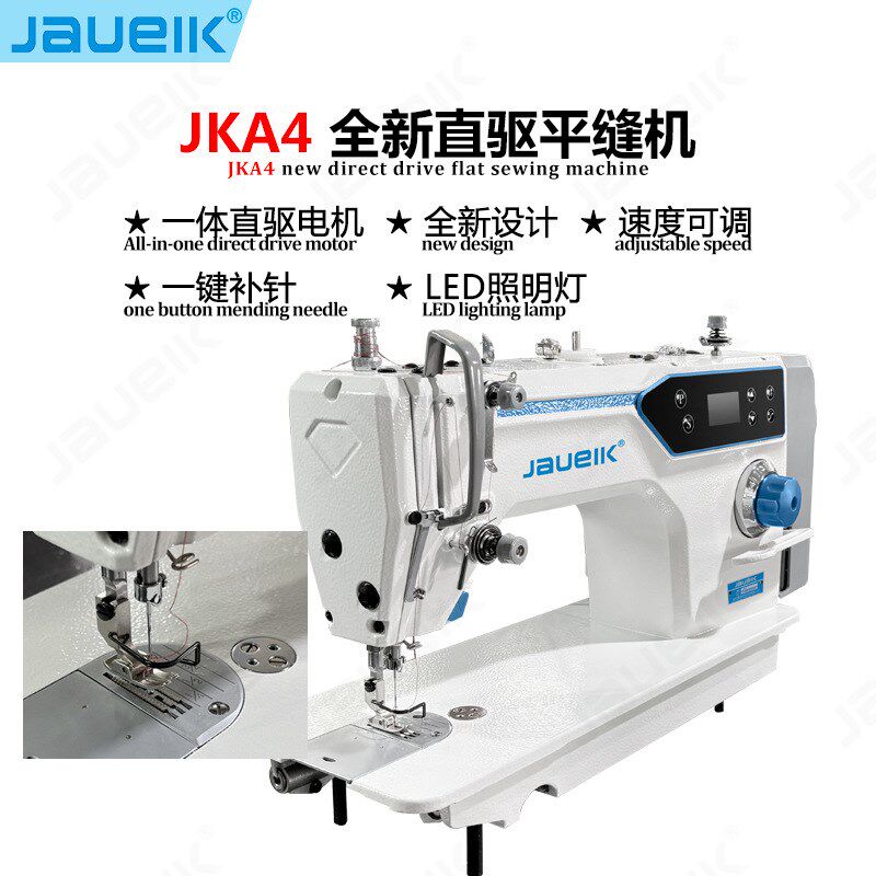 JKA4直驱平车多功能家用电脑平缝机全自动直驱工业缝纫机