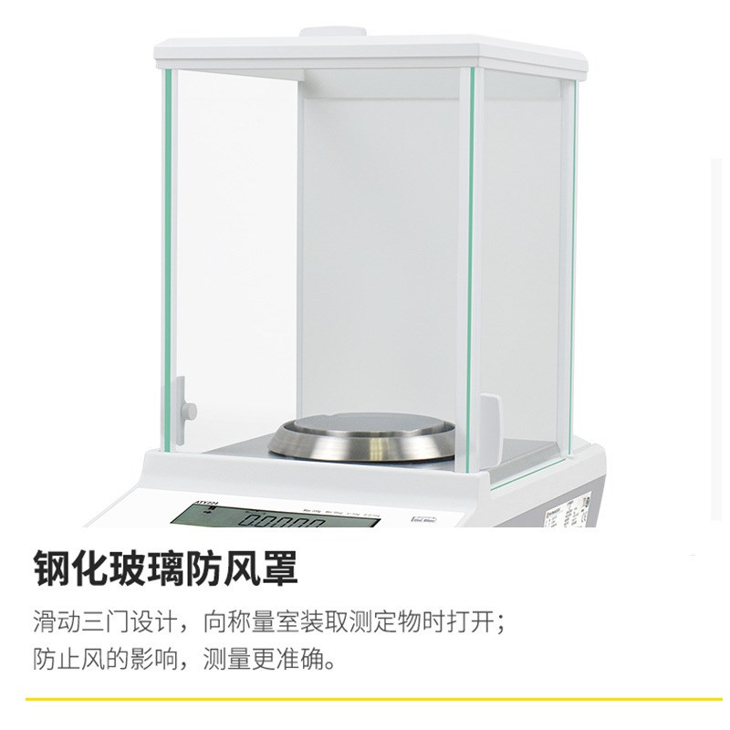 岛津AUW120D/AUY220/ATX224R/ATY324十万分之一电子分析天平0