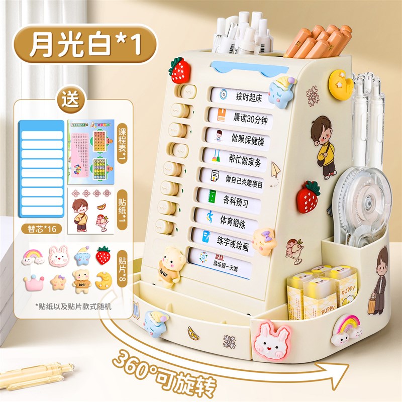 多功能自律旋转笔筒学生桌面文具打卡器学习计划表儿童时间管理