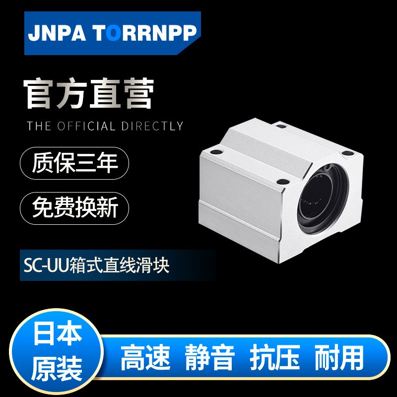 直线光轴厢式滑块轴承座SC35UU SC40UU SC50UU SC60UU轴承