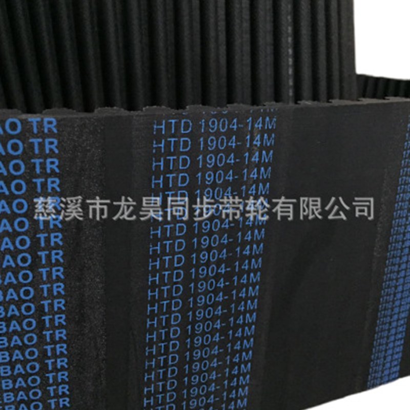 黑色橡胶双面开口同步带  工业皮带  传动带