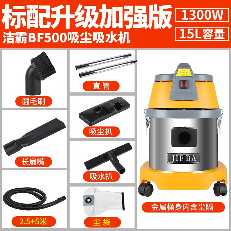 洁霸吸尘器BF501洗车店吸尘机大功率汽车除尘自助洗车除尘机专用