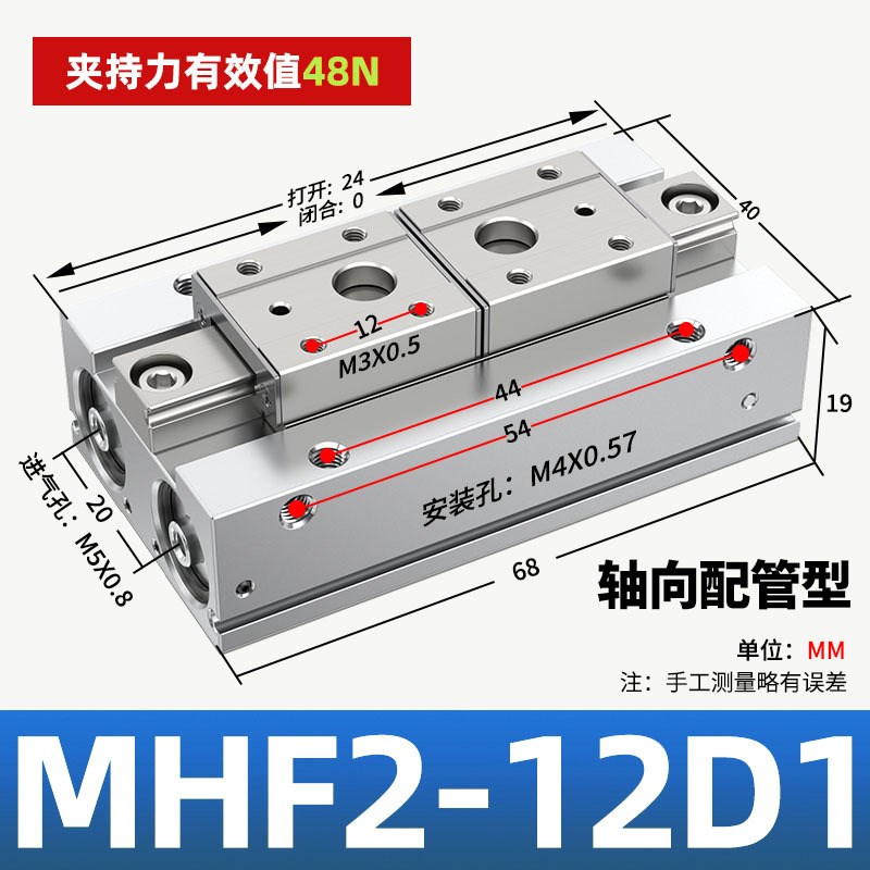 HFD薄型手指气缸小型气动配件大全MHF2双向平行滑台气缸8/12/16D