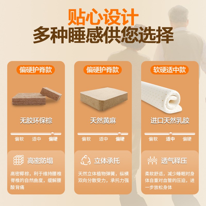 老人床垫偏硬3e椰棕天然黄麻粽榈护脊腰纯乳胶家用单人薄1米5