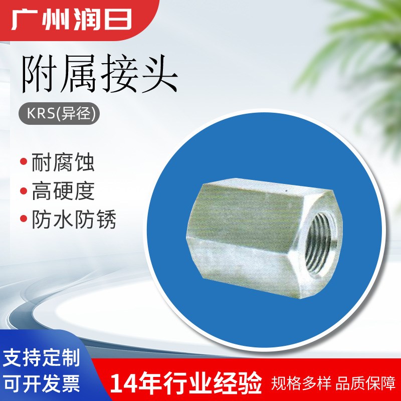 对丝接头螺纹固定连接器液压管接头KRS(异径)06-04/08-04/08-06