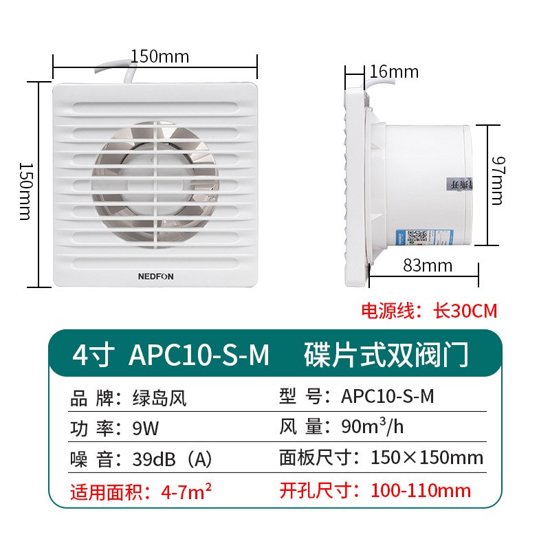 绿岛风排气扇4/6寸玻璃窗式换气扇墙壁圆孔厕所8卫生间抽风机排风