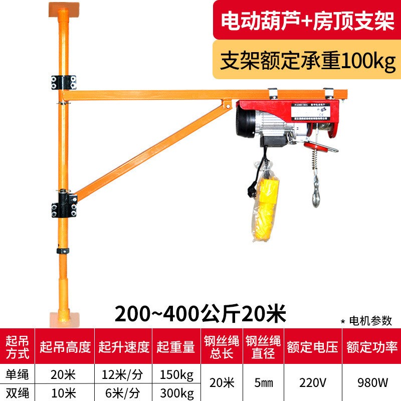 微型电动葫芦220V吊机墙壁旋转支架家用提升机小型升降吊粮起重机