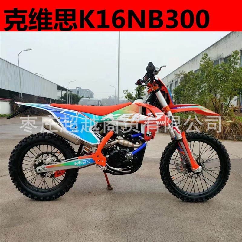 KEWS赛车K16NB30 克维思越野摩托车NB300发动机水冷林道越野竞技